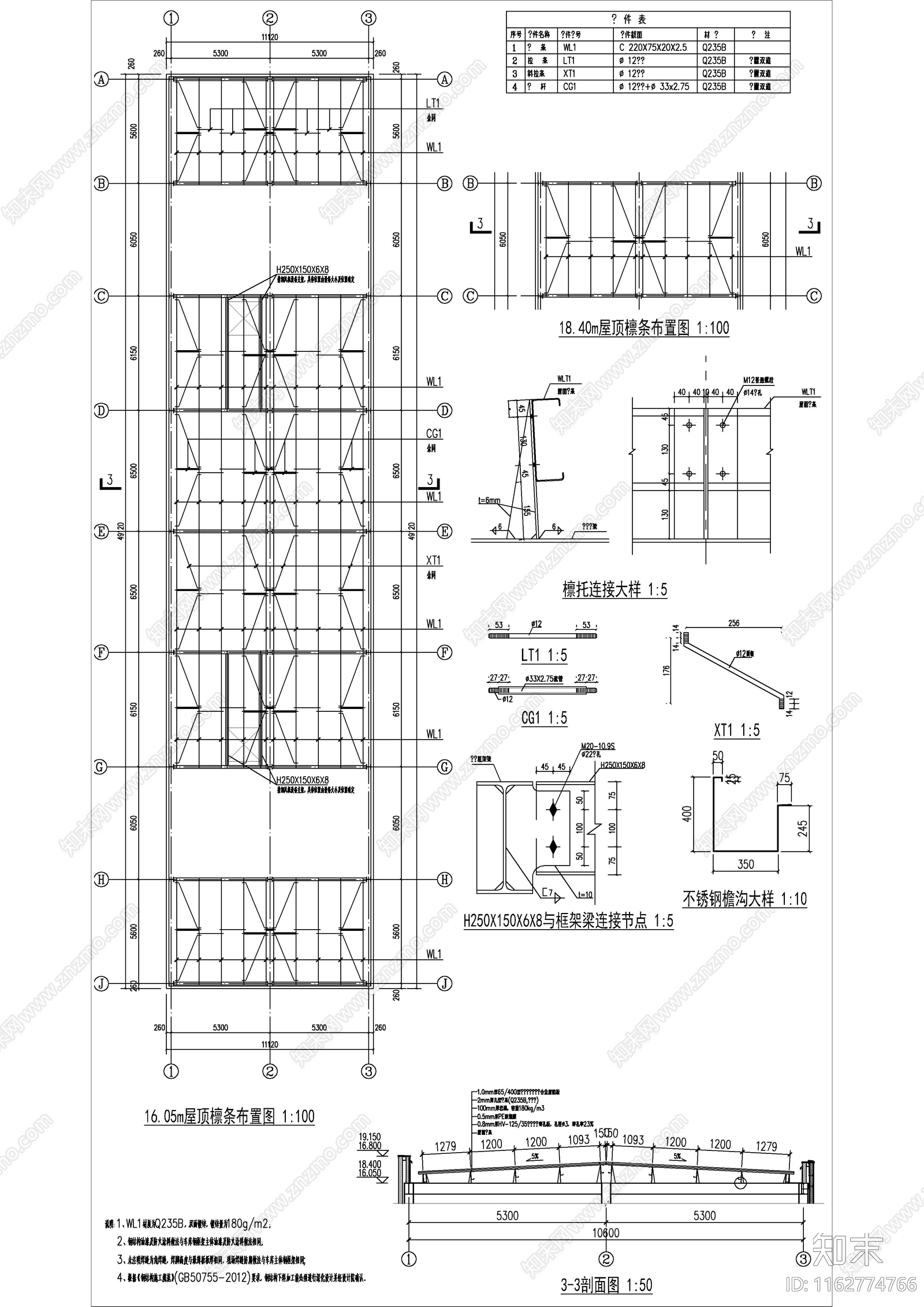 现代其他建筑施工图下载【ID:1162774766】