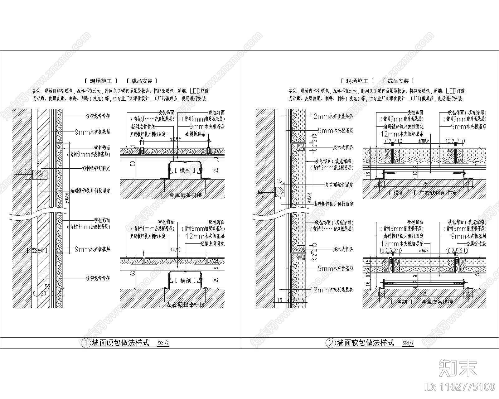 现代墙面节点墙面软包硬包做法cad施工图下载【ID:1162775100】