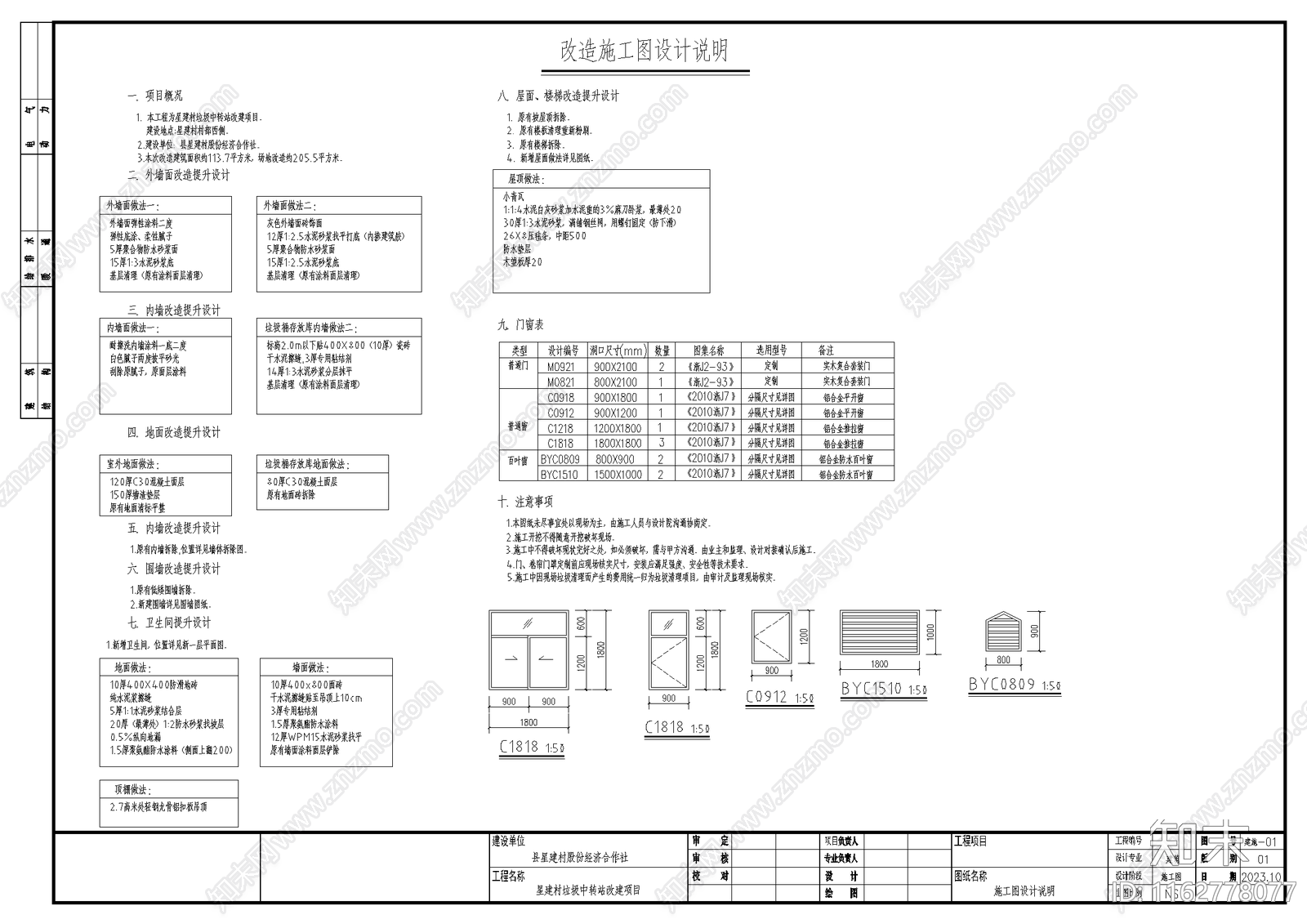 现代其他公共建筑cad施工图下载【ID:1162778077】