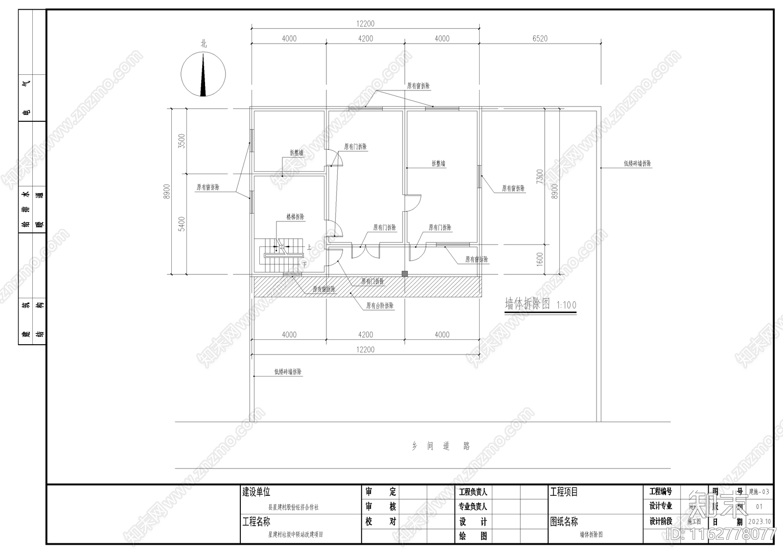 现代其他公共建筑cad施工图下载【ID:1162778077】