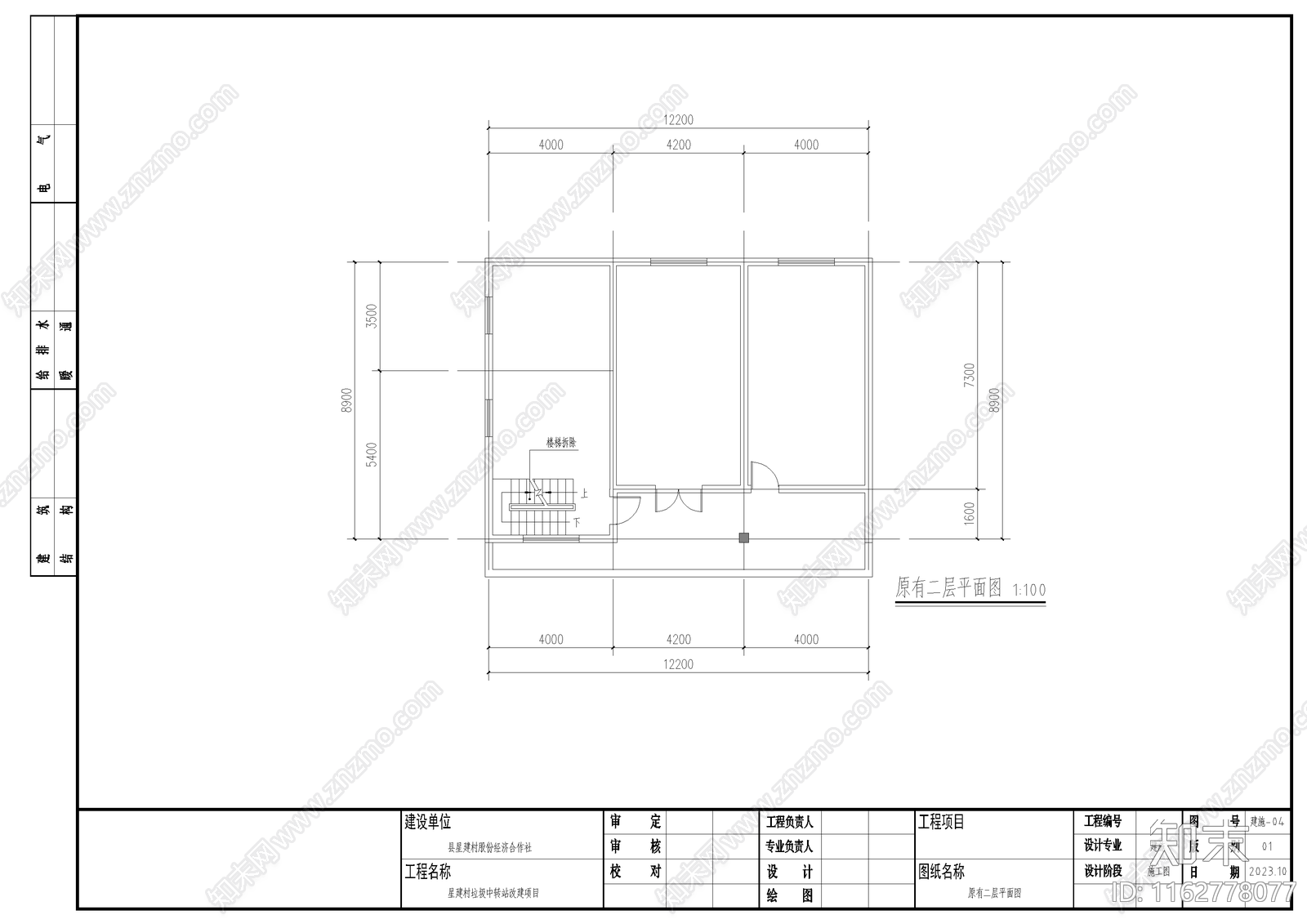 现代其他公共建筑cad施工图下载【ID:1162778077】