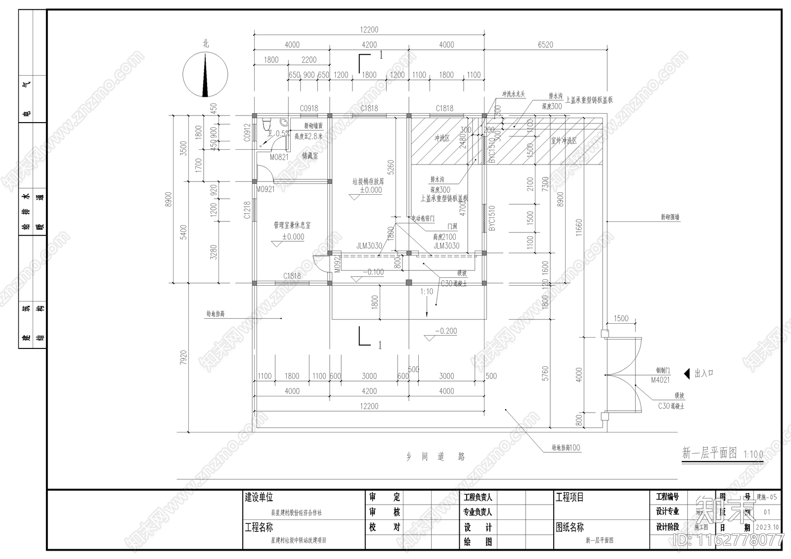 现代其他公共建筑cad施工图下载【ID:1162778077】