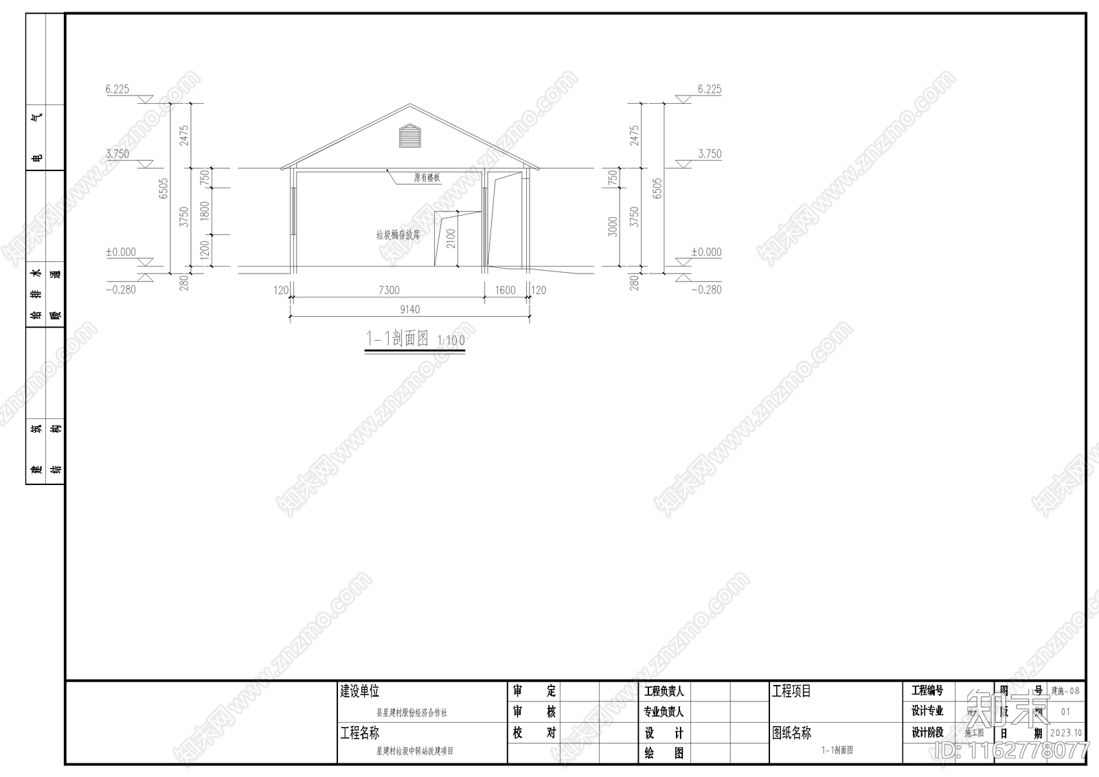 现代其他公共建筑cad施工图下载【ID:1162778077】