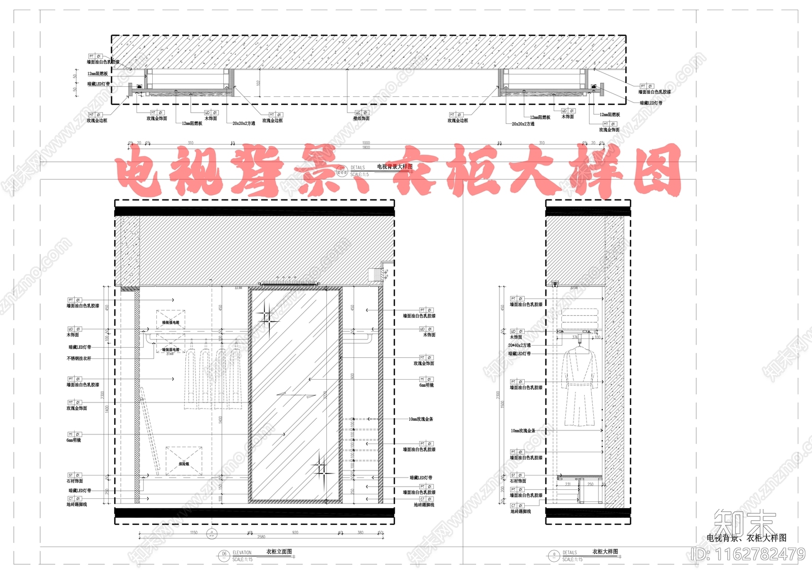 现代柜子施工图下载【ID:1162782479】