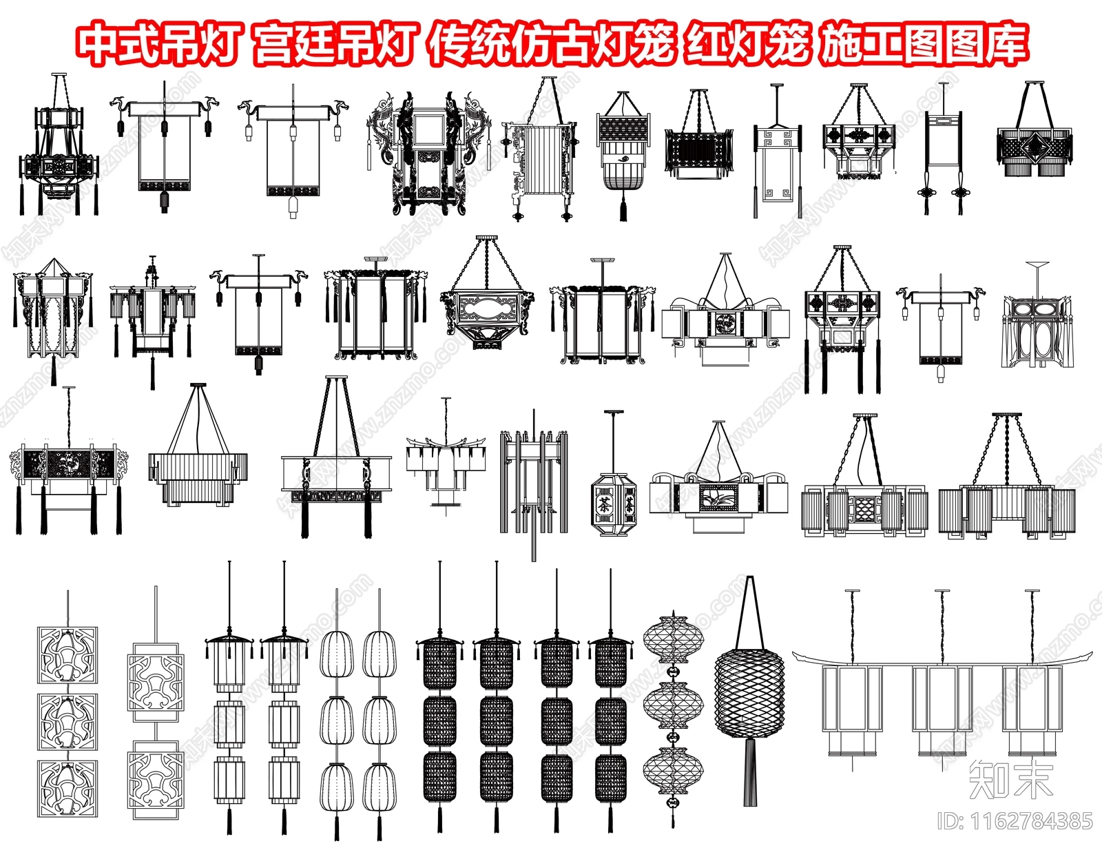 中式灯具图库施工图下载【ID:1162784385】