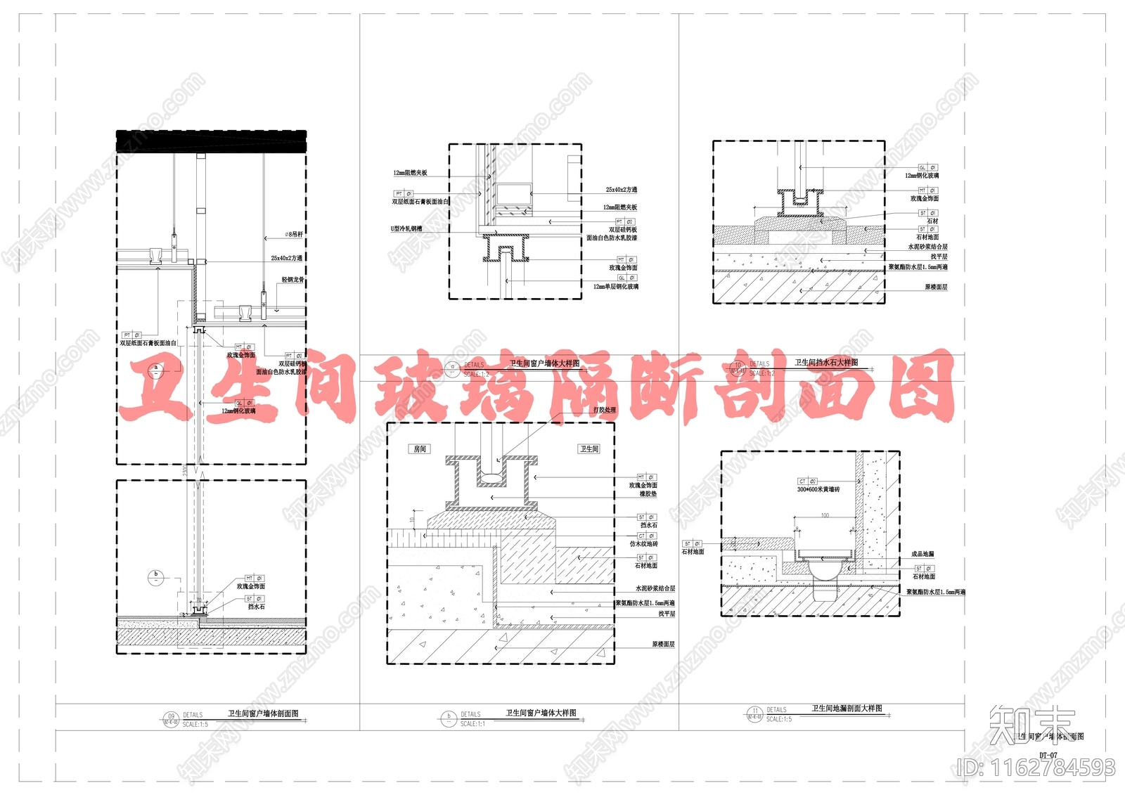 现代墙面节点cad施工图下载【ID:1162784593】