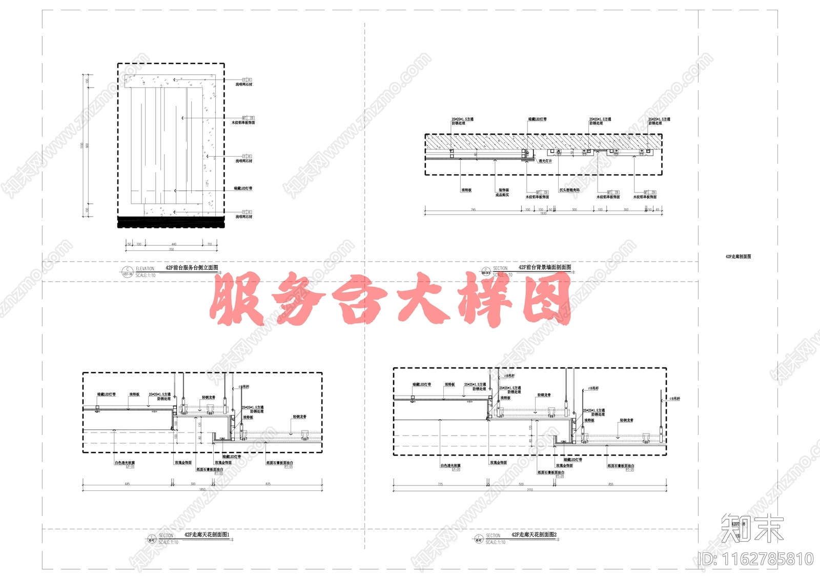 现代家具节点详图cad施工图下载【ID:1162785810】