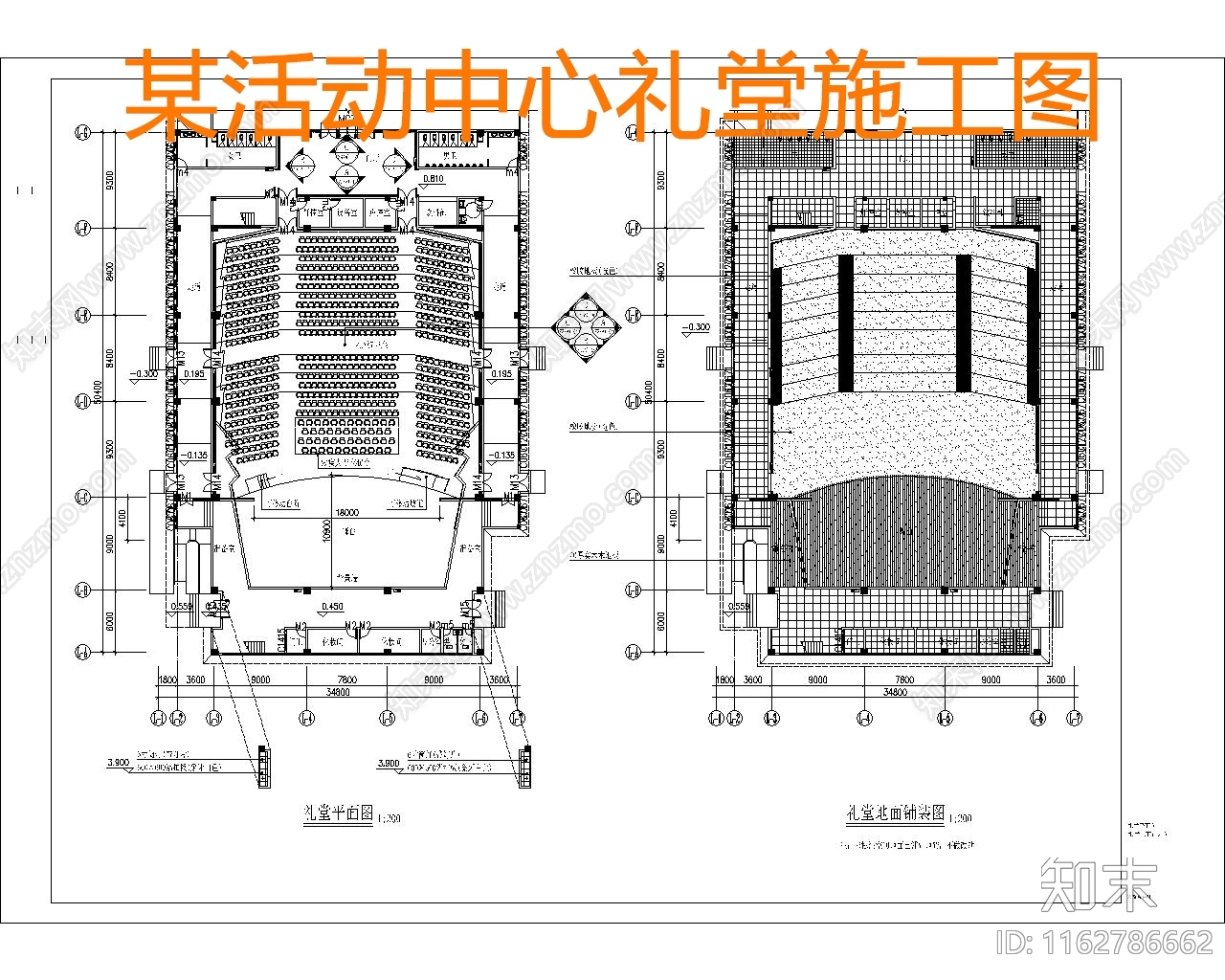 现代剧院礼堂活动中心施工图下载【ID:1162786662】