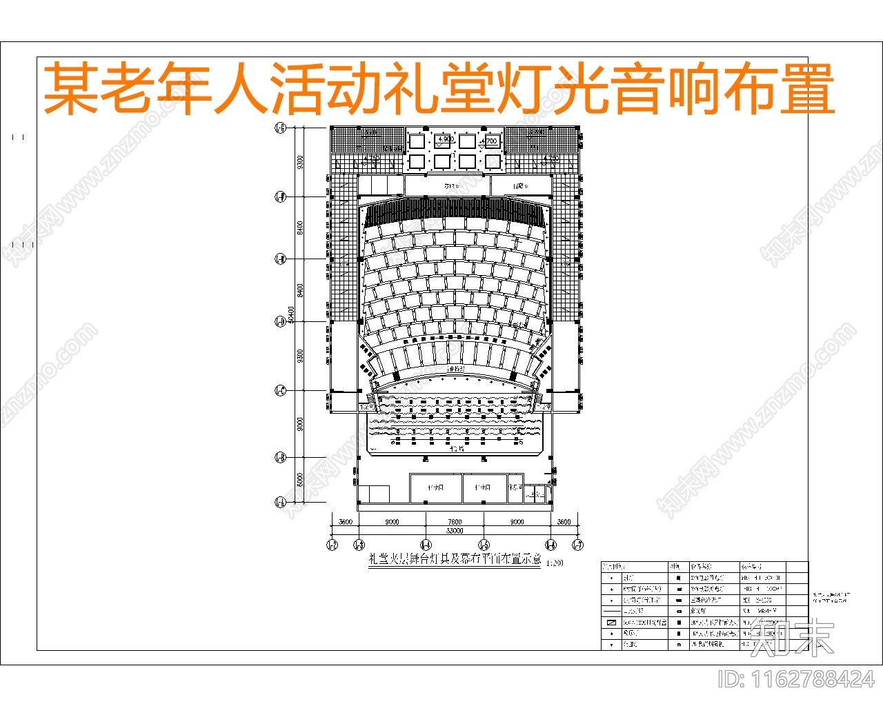 电气图建筑电气弱电图系统图施工图下载【ID:1162788424】