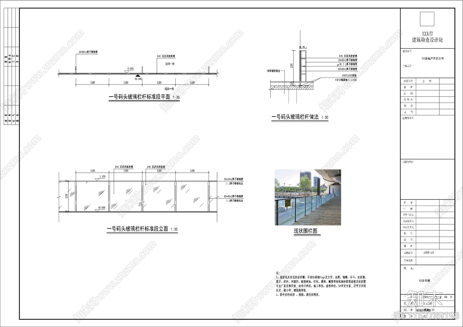 现代庭院cad施工图下载【ID:1162789198】