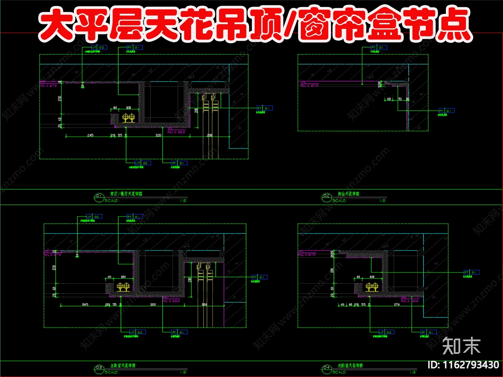 新中式吊顶节点cad施工图下载【ID:1162793430】