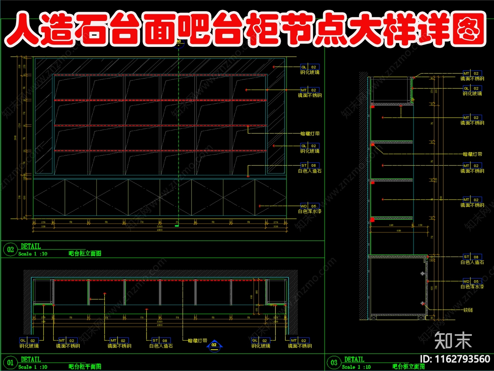 现代家具节点详图cad施工图下载【ID:1162793560】