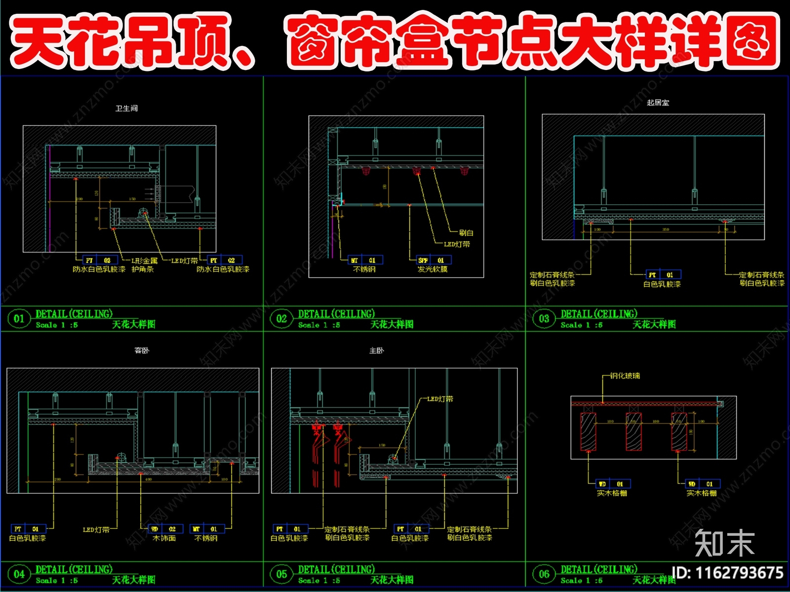 现代吊顶节点cad施工图下载【ID:1162793675】