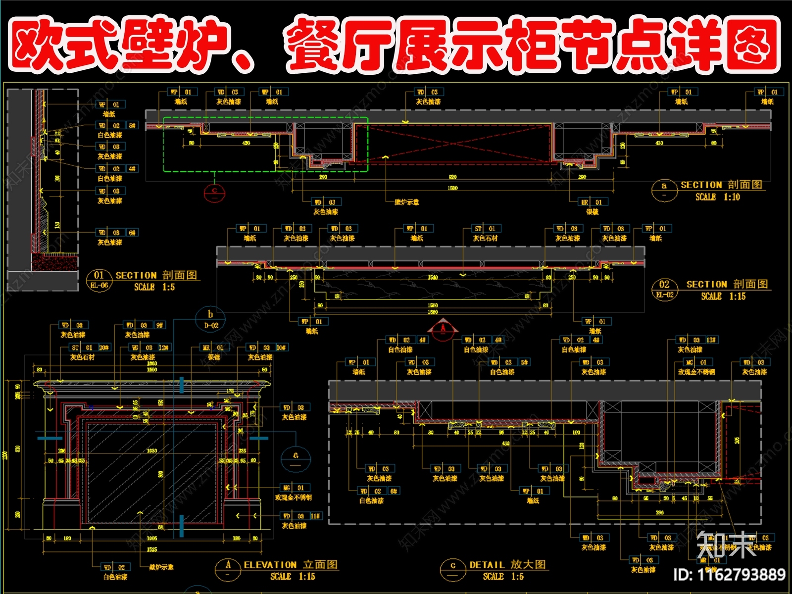 欧式家具节点详图施工图下载【ID:1162793889】