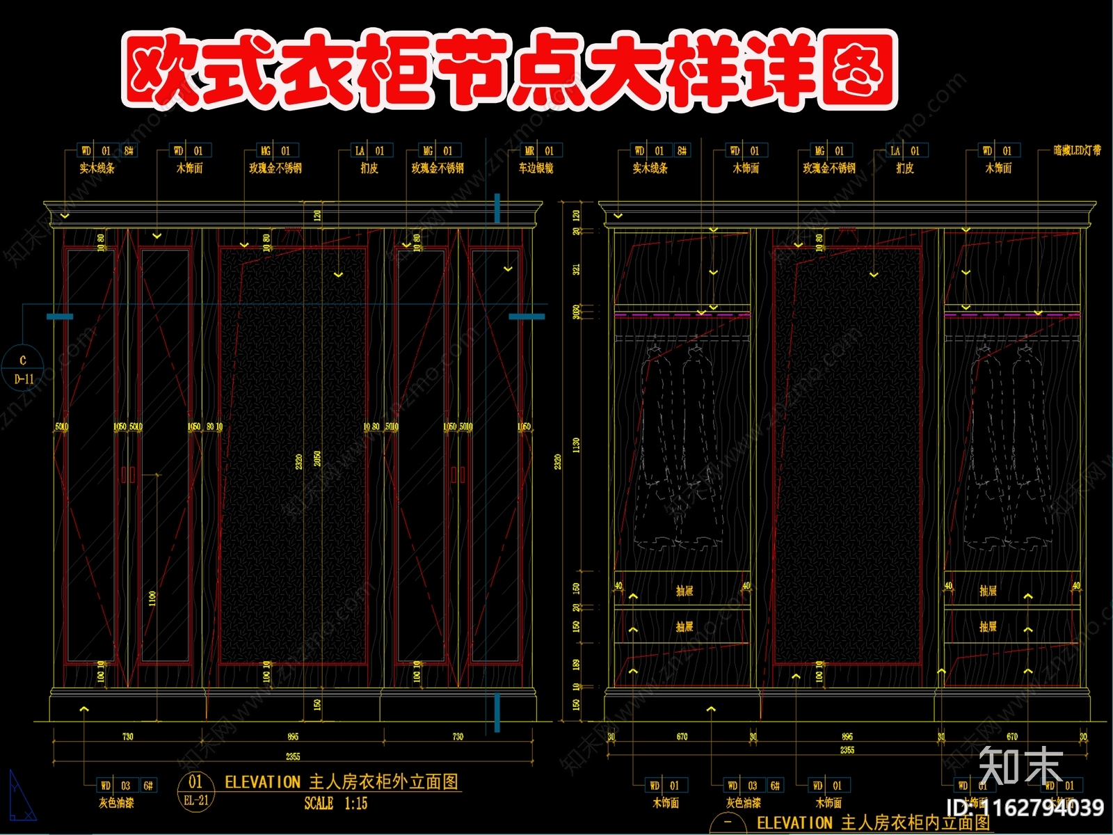 欧式家具节点详图cad施工图下载【ID:1162794039】