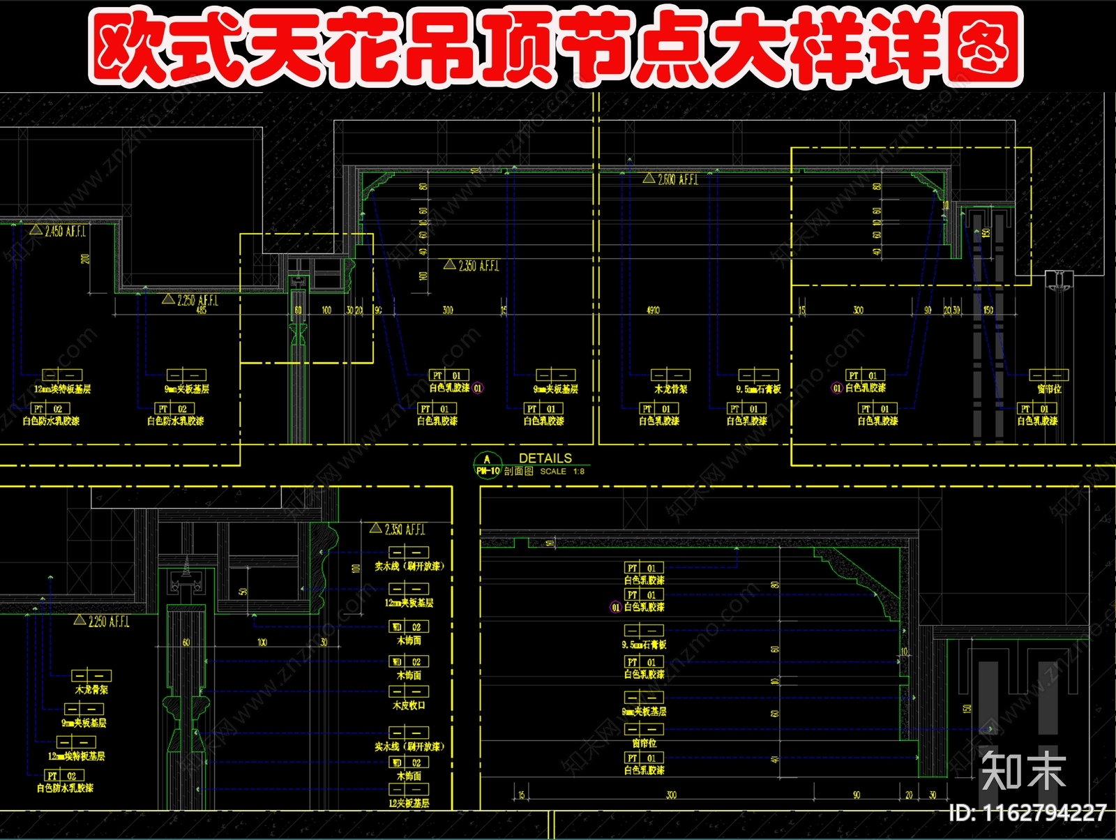 欧式吊顶节点cad施工图下载【ID:1162794227】