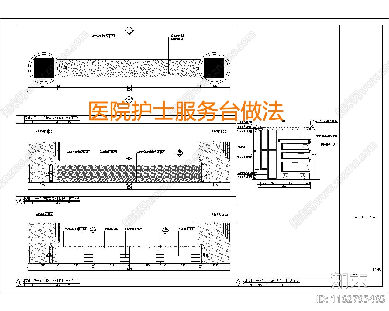 现代家具节点详图前台节点柜体节点cad施工图下载【ID:1162795465】