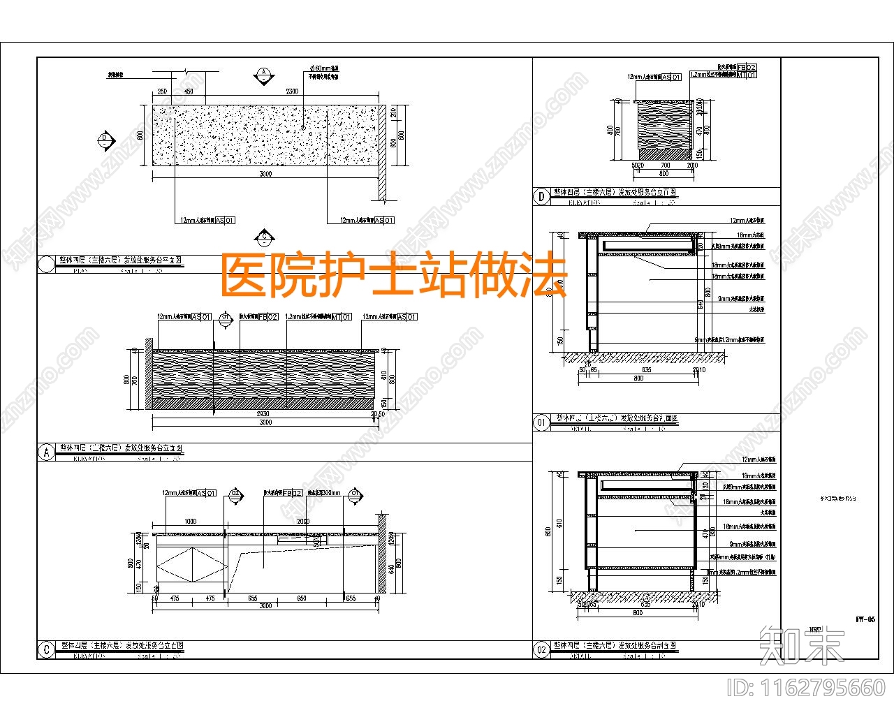 现代家具节点详图柜体节点吧台节点前台节点cad施工图下载【ID:1162795660】