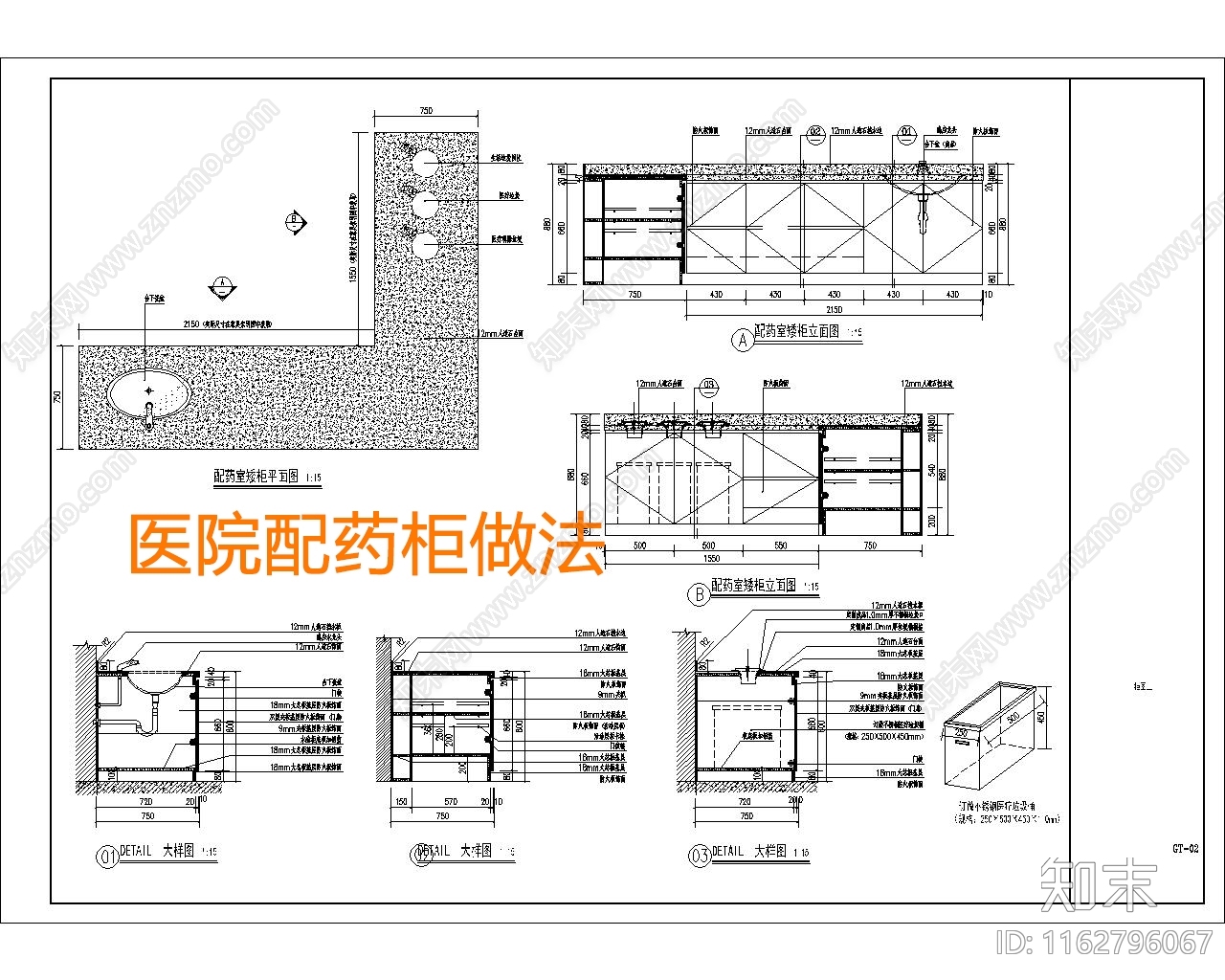 现代家具节点详图柜体节点cad施工图下载【ID:1162796067】