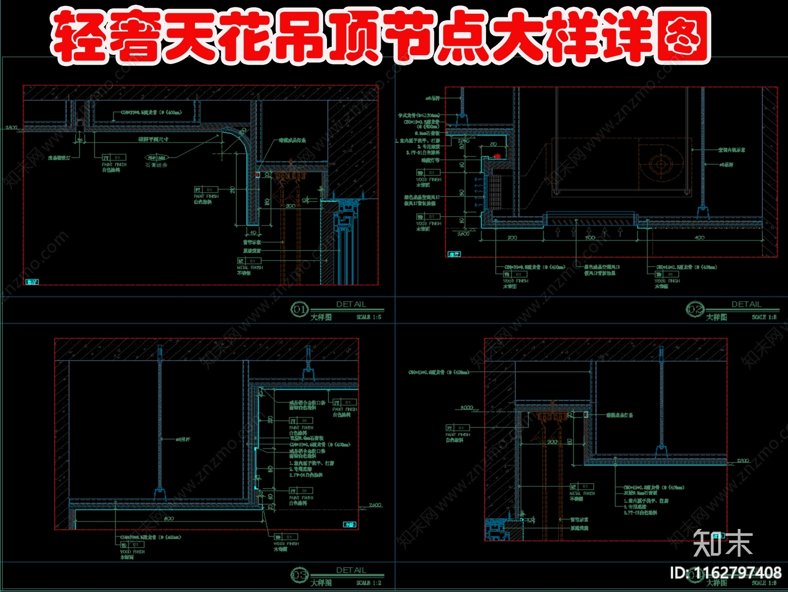 轻奢吊顶节点cad施工图下载【ID:1162797408】