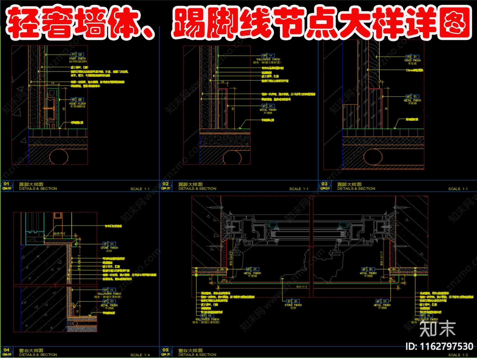 轻奢墙面节点cad施工图下载【ID:1162797530】