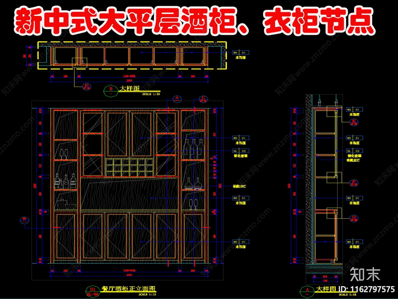 新中式家具节点详图cad施工图下载【ID:1162797575】