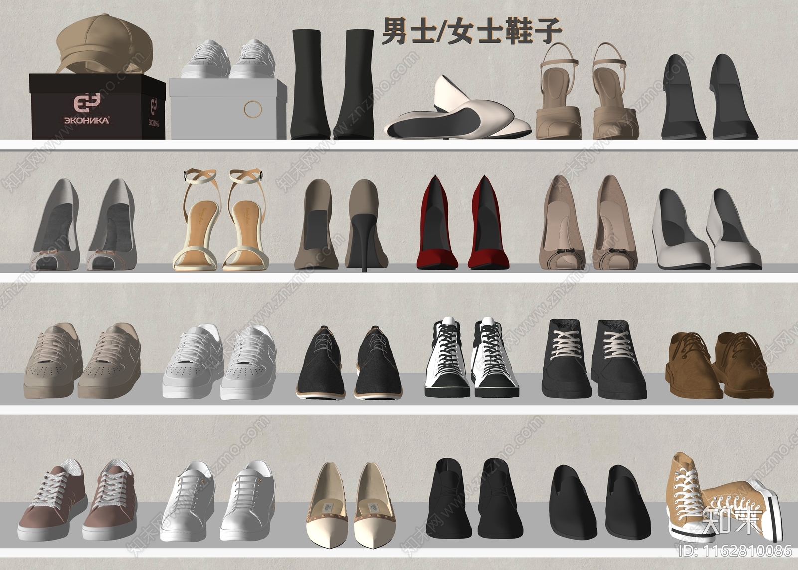 鞋子SU模型下载【ID:1162810086】
