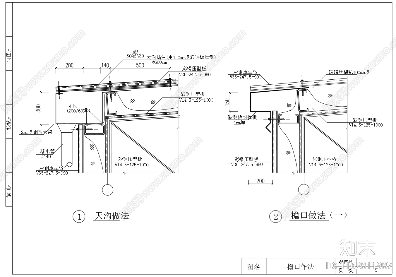 钢结构施工图下载【ID:1162811987】