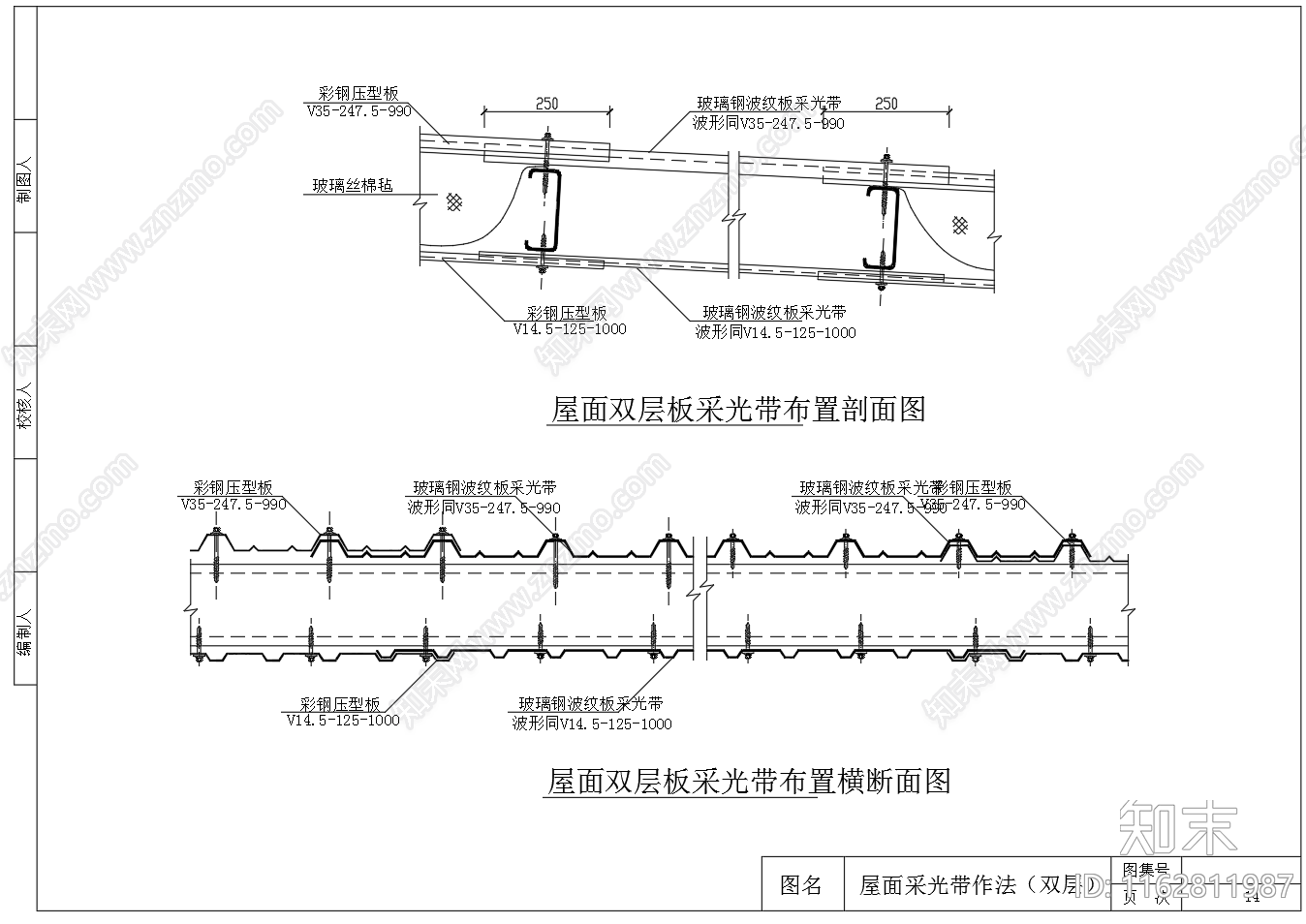 钢结构施工图下载【ID:1162811987】