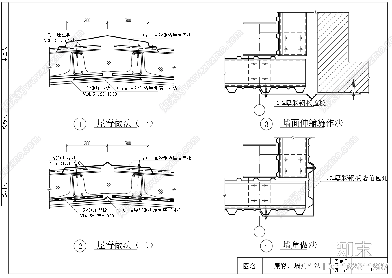 钢结构施工图下载【ID:1162811987】