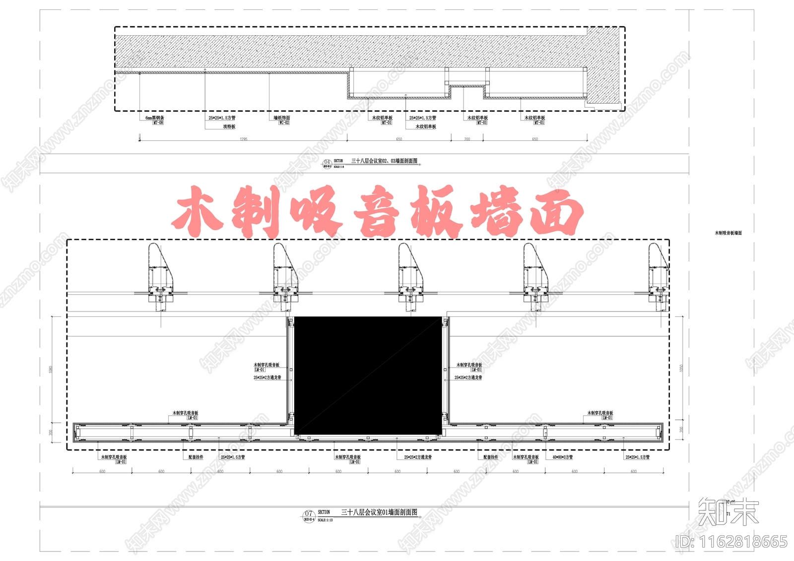 现代墙面节点cad施工图下载【ID:1162818665】