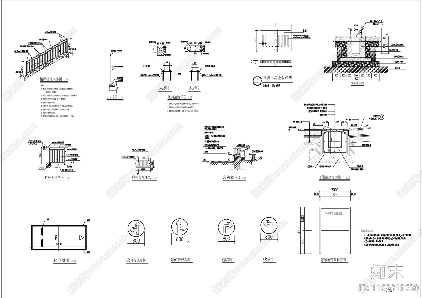 现代其他建筑施工图下载【ID:1162819630】