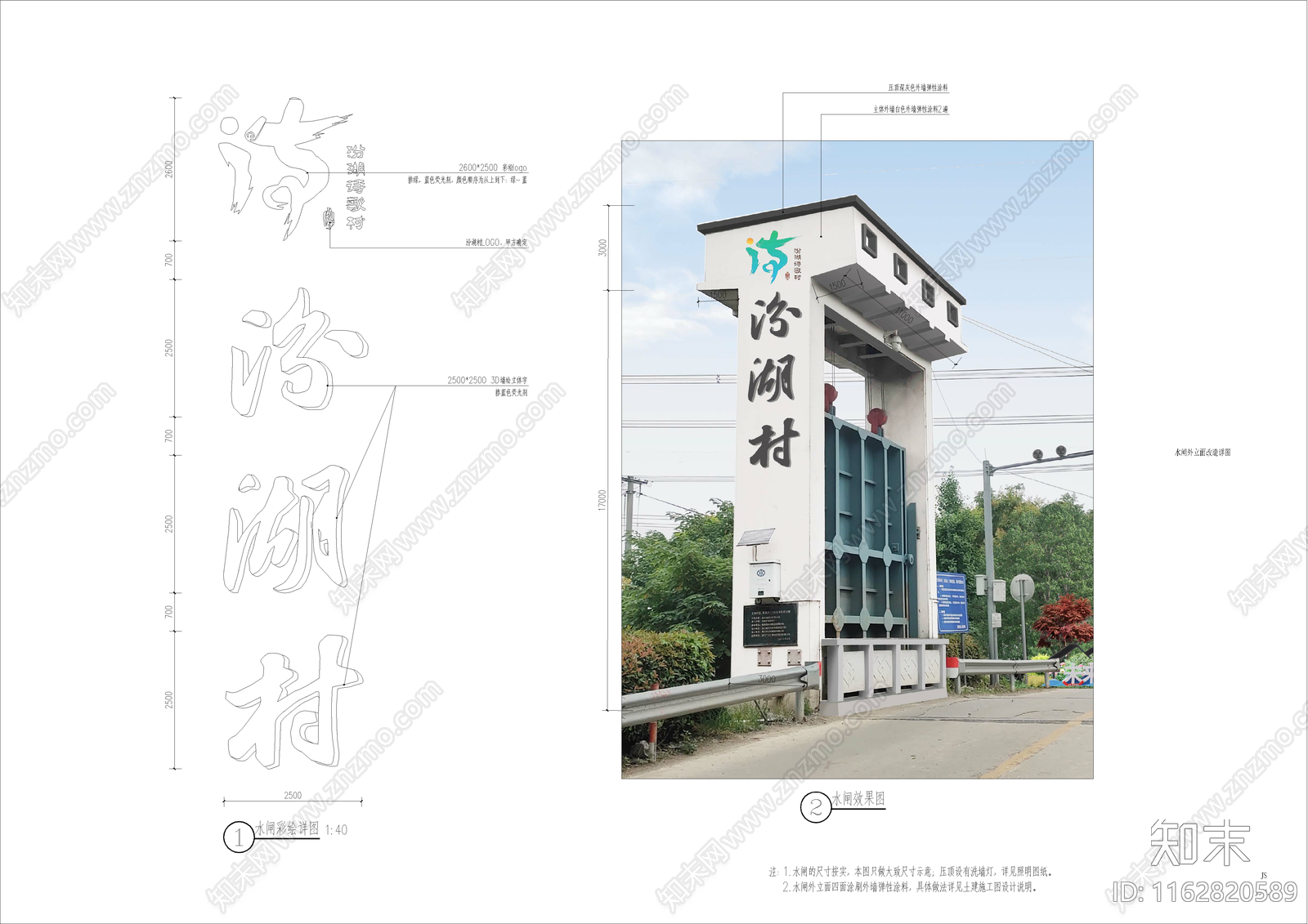 现代新中式入口节点cad施工图下载【ID:1162820589】
