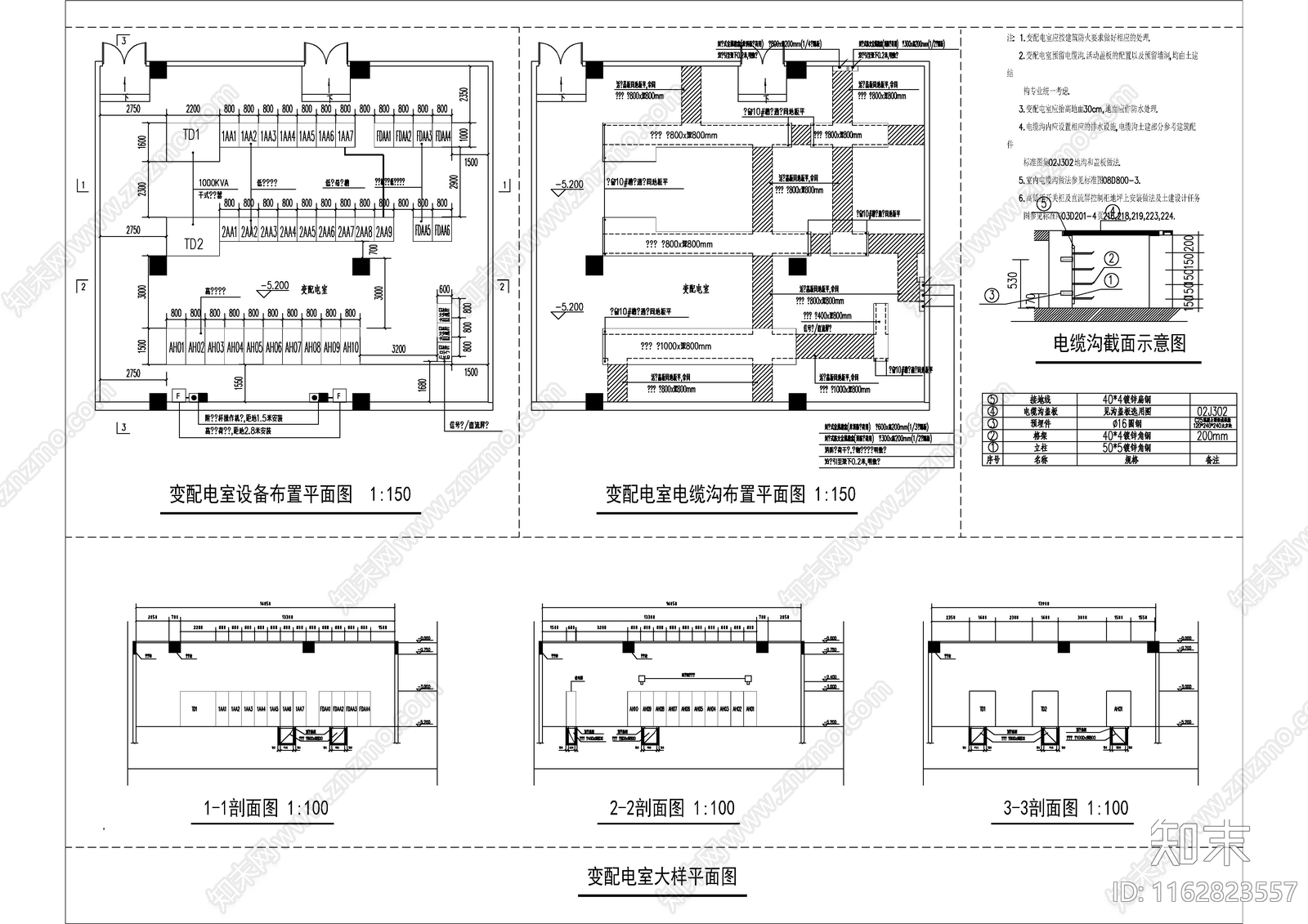 电气图施工图下载【ID:1162823557】