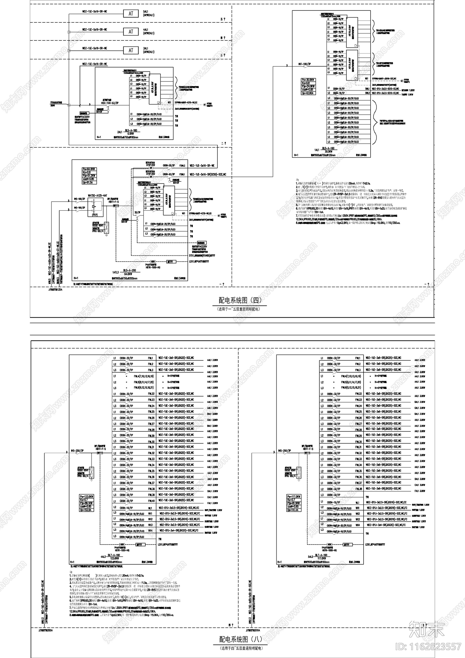 电气图施工图下载【ID:1162823557】