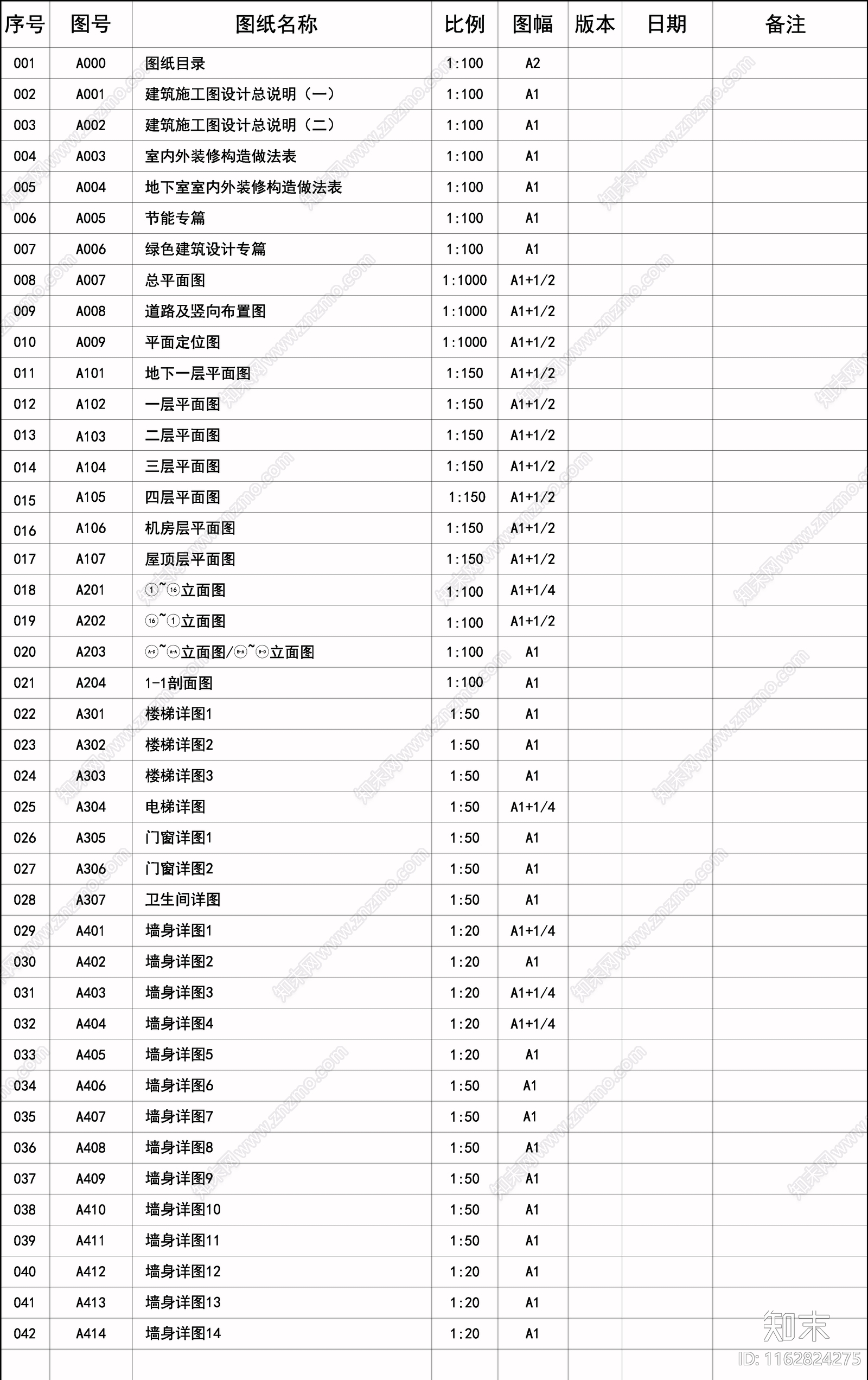 欧式酒店建筑施工图下载【ID:1162824275】