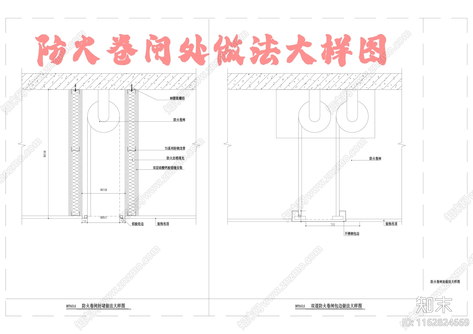 现代吊顶节点cad施工图下载【ID:1162824669】