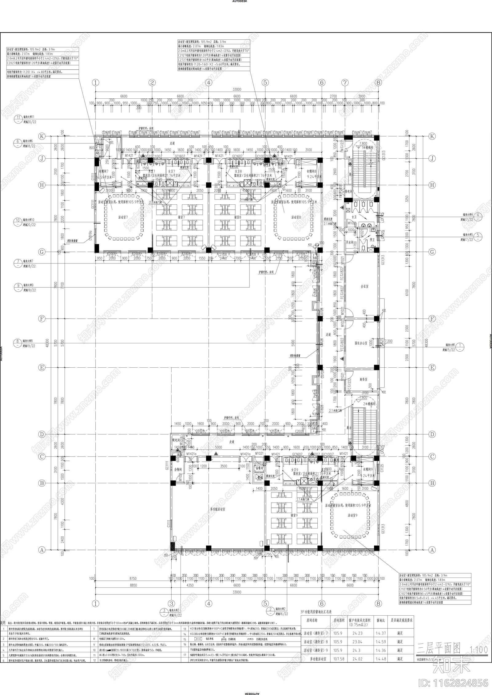 现代幼儿园建筑cad施工图下载【ID:1162824856】