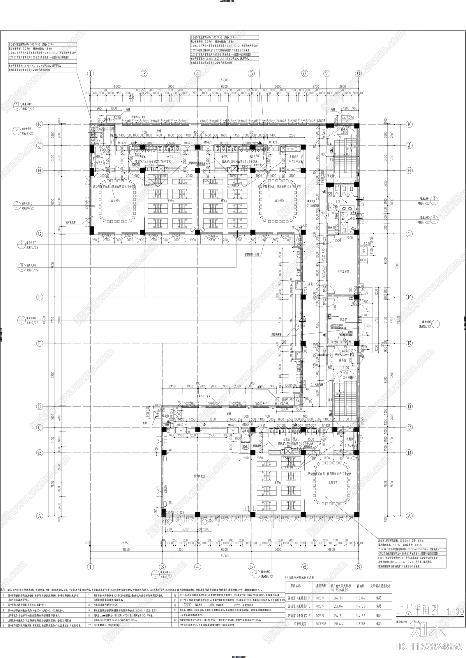 现代幼儿园建筑cad施工图下载【ID:1162824856】