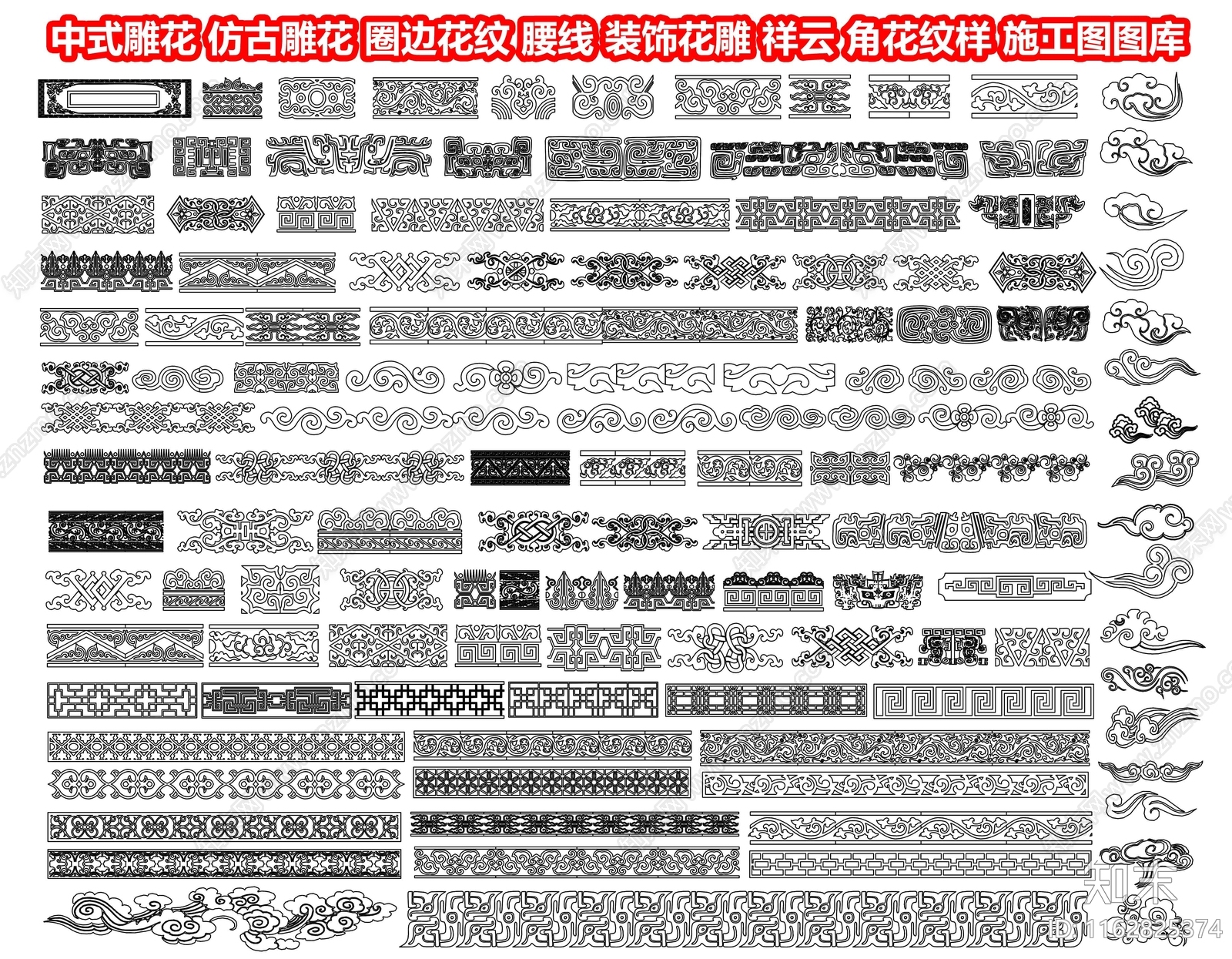 中式雕花施工图下载【ID:1162825374】
