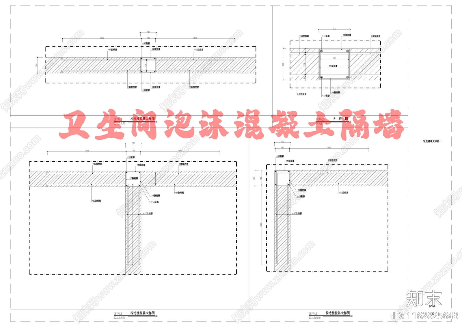 砌体结构cad施工图下载【ID:1162825643】