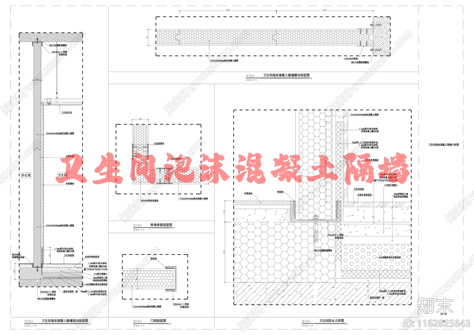 砌体结构cad施工图下载【ID:1162825643】