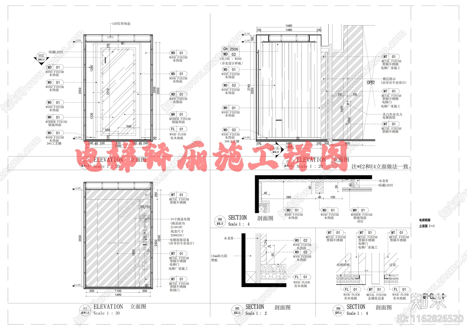 现代收口节点cad施工图下载【ID:1162826520】