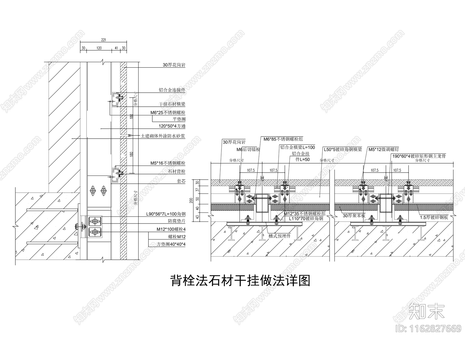 现代墙面节点cad施工图下载【ID:1162827669】