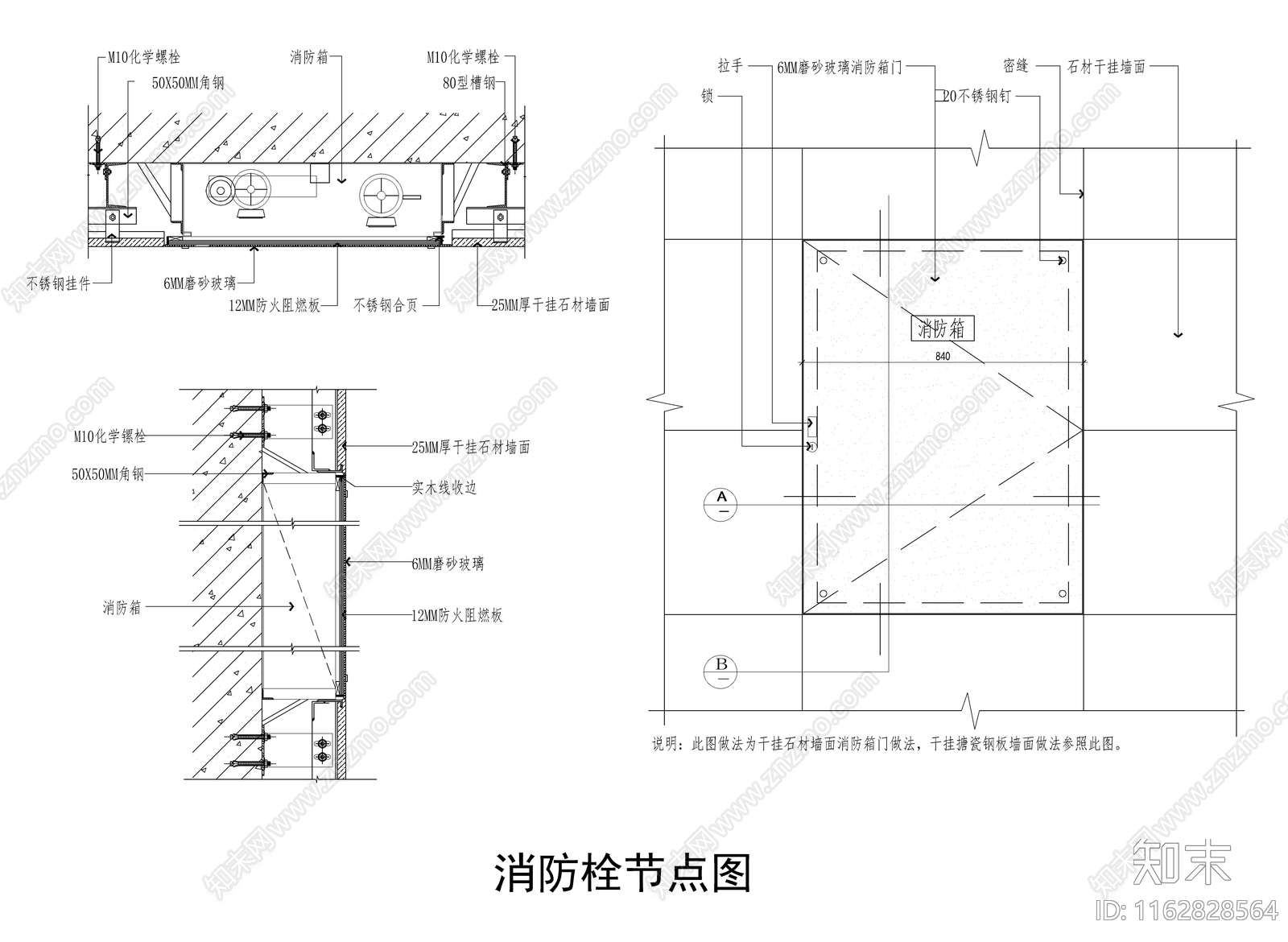 现代墙面节点施工图下载【ID:1162828564】