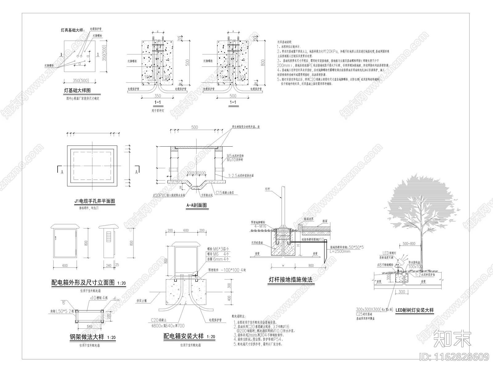 现代其他节点详图施工图下载【ID:1162828609】