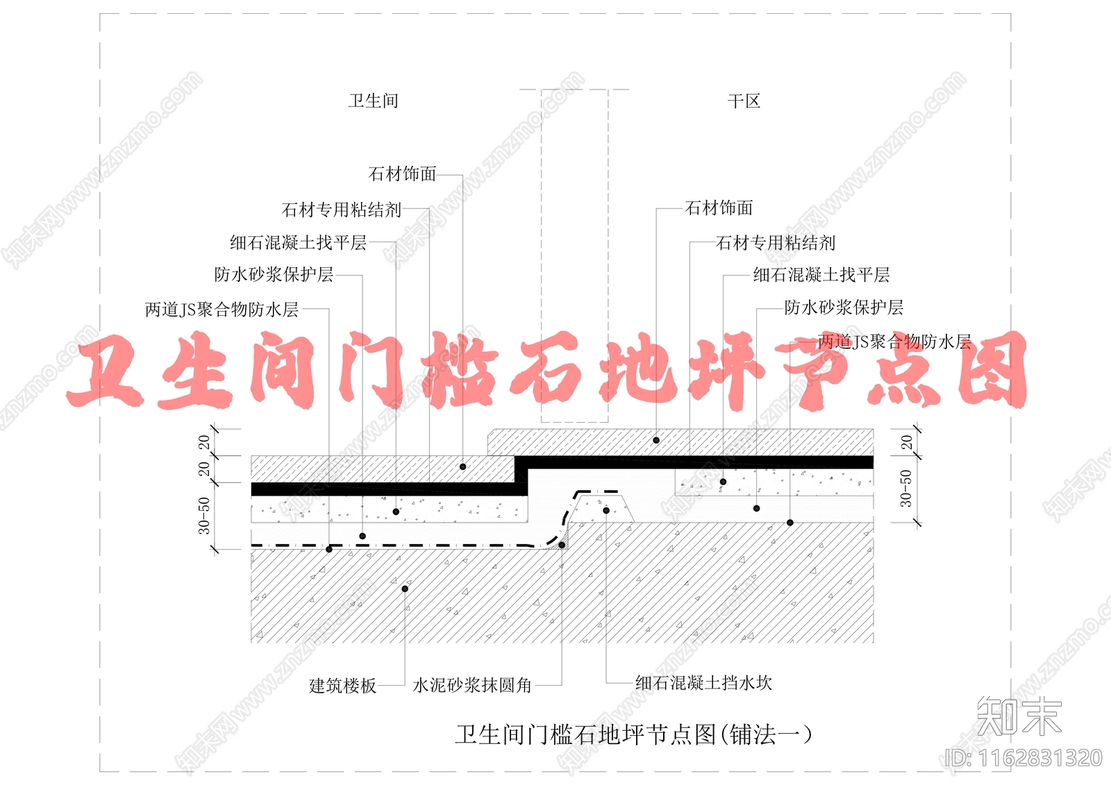 现代地面节点cad施工图下载【ID:1162831320】