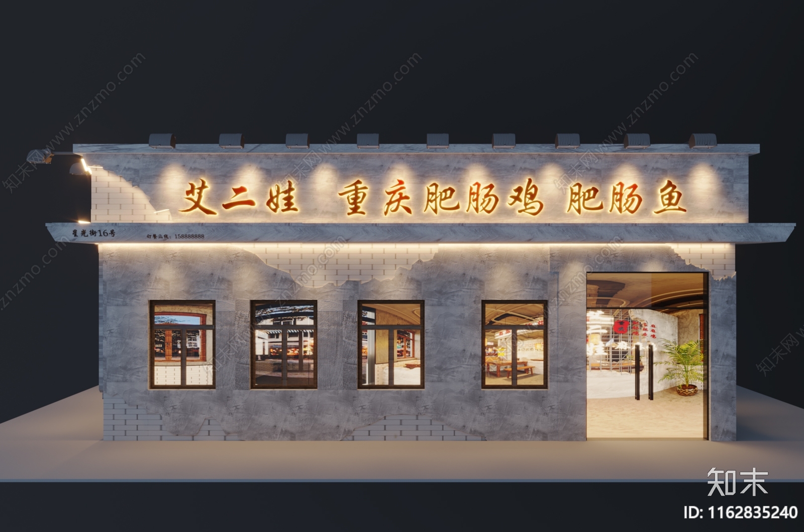 工业火锅店门头3D模型下载【ID:1162835240】