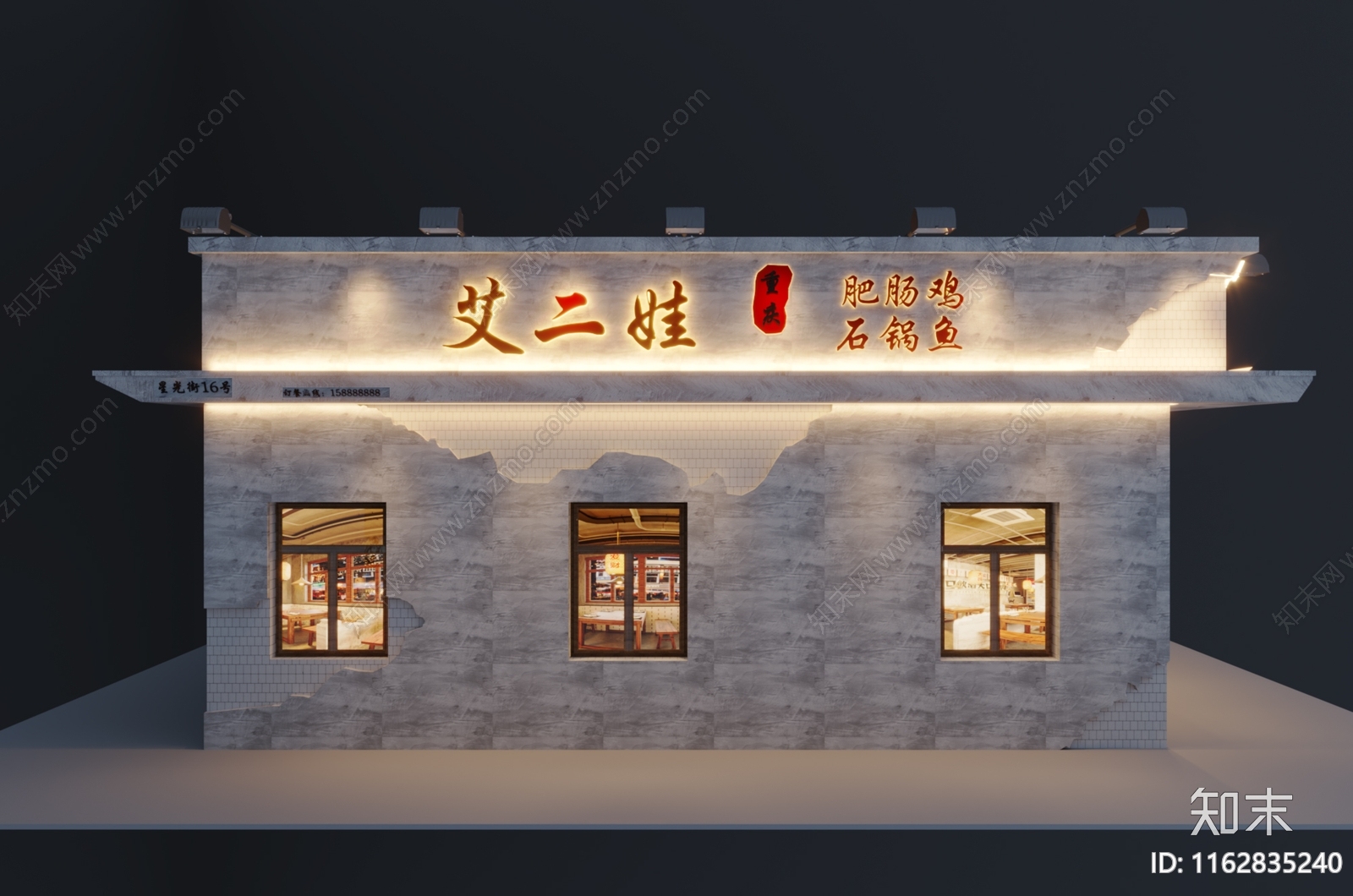 工业火锅店门头3D模型下载【ID:1162835240】