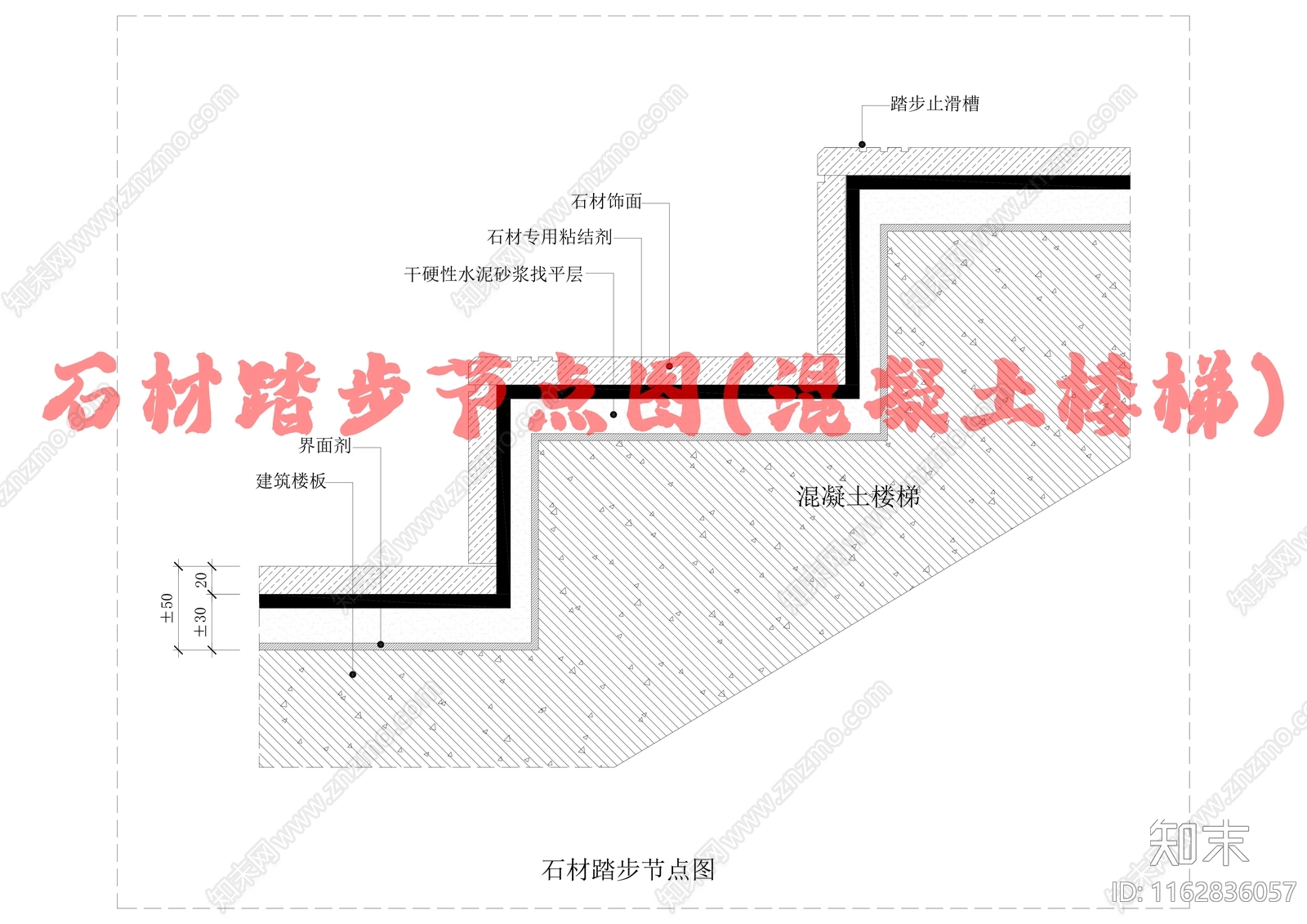 现代楼梯节点cad施工图下载【ID:1162836057】